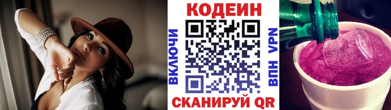 omg онион  Великий Новгород  Кодеиновый сироп Lean Purple Drank 